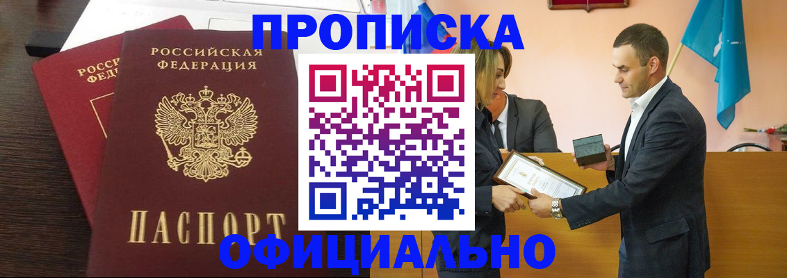 прописка паспорт в Мончегорске