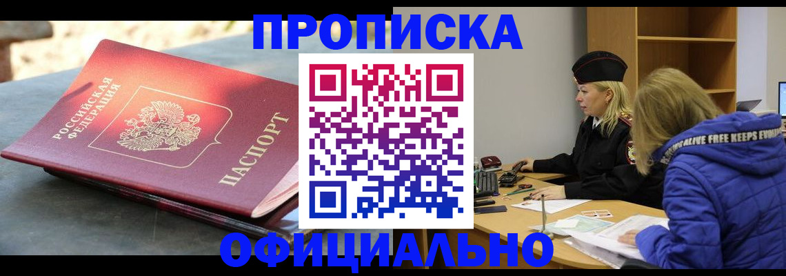 временная регистрация собственник в Мончегорске