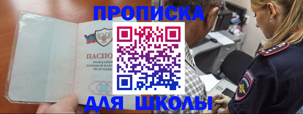 прописка ребенка в Мончегорске