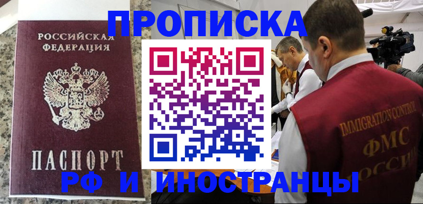 прописка от собственника в Мончегорске