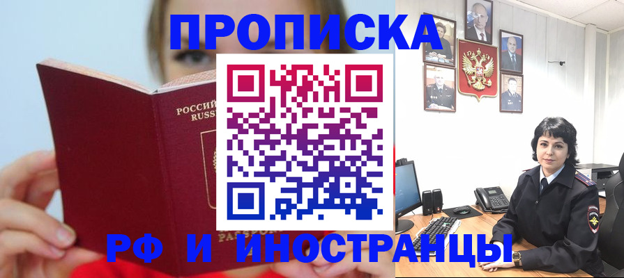 пропишу в квартире в Мончегорске