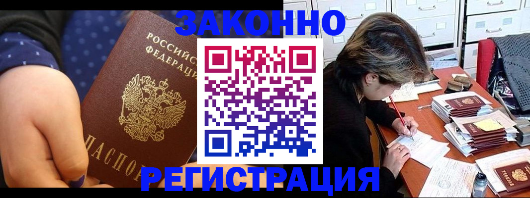прописка для военкомата в Мончегорске